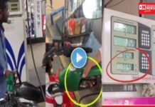 DECISION NEWS પર આ વાત જાણો અને પેટ્રોલ પંપ પર આ ત્રણ કોંભાંડોથી બચો.. !