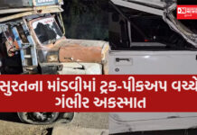 માંડવી ઝંખવાવ રોડ પીકઅપ વાન અને ટ્રકનો અકસ્માત સર્જાયો .. 4 મજૂરોના મોત..