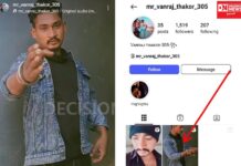 આદિવાસી સમાજની મા-બહેનો પર અભદ્ર ટિપ્પણી કરનાર ઇન્સ્ટાગ્રામ યુઝરે સામે કાયદેસર કાર્યવાહી કરવાની માંગ..