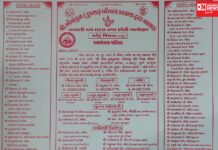 કપરાડાના તિસ્કરી ટલાટ ખાતે ભોયા કુળ( આદિવાસી કુંકણા) પરિવારનું 18 મું યોજાશે સ્નેહ સંમેલન..