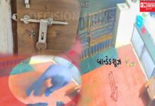 નવસારી શહેરમાં ચોરોએ એક જ રાતમાં બે ઘરોને નિશાન બનાવ્યા..પાલિકાના પૂર્વ ચેરમેનના ઘરેથી 11 હજારના બ્રાન્ડેડ બુટની ચોરી