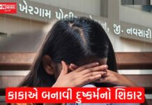 ખેરગામમાં કૌટુંબિક કાકાની દાનત બગાડી ! અનેકવાર 13 વર્ષીયની ભત્રીજીને જબરદસ્તીથી પીખી..