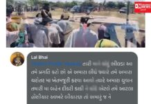 વસાવા વરરાજા હેલિકોપ્ટરમાં જાન લઈને ગયો તો.. સોશ્યલ મીડિયામાં આદિવાસી માતા બહેનો પર અભદ્ર ગાળો અપાઈ રહી છે..