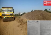 ઝઘડિયાના સારસા ગામની માધુમતી ખાડીમાંથી ગેરકાયદેસર રેત ખનન કરતા ઝડપાયેલ લીઝ સંચાલક સામે ભૂસ્તર વિભાગની દંડનીય કાર્યવાહી