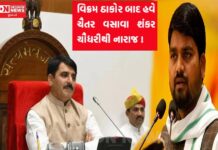 આદિવાસી કલાકારોને વિધાનસભામાં ન બોલાવાતા ચૈતર વસાવા થયા નારાજ.. શું કહ્યું વાચો..