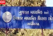 ધો.12 વિજ્ઞાન પ્રવાહના વિષયોની વૈકલ્પિક પ્રશ્નોની સુધારેલી આન્સર કી મુકાઇ…