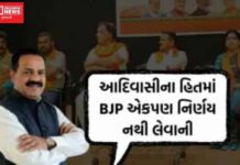 મંત્રી કુંવરજી હળપતિની જીભ લપસી.. કહ્યું આદિવાસીના હિતમાં BJP એકપણ નિર્ણય નથી લેવાની નથી..