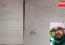 ખેરગામની આછવણી ગ્રામ પંચાયતમાં એજન્સીનો ભારે ભ્રષ્ટાચાર.. ડો. નિરવ પટેલે માહિતી મેળવવા કરી RTI..