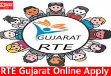 આરટીઇમાં પ્રવેશ માટે આગામી તા.28 એપ્રિલે પ્રથમ રાઉન્ડ જાહેર થશે..