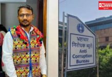 ભારત આદિવાસી પાર્ટીના ધારાસભ્ય 20 લાખ રૂપિયાની લાંચ લેતા ઝડપાયા: શું છે સમગ્ર ઘટના