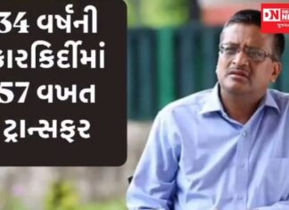 પ્રામાણિકતાના અડગ વલણના કારણે 34 વર્ષની કારકિર્દીમાં 57 વખત થયા ટ્રાન્સફર.. કોણ છે આ IAS