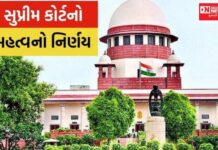 લગ્નની લાલચ આપી શારીરિક સબંધ બાંધ્યો હોવાની લિવ ઈનમાં રહેતા યુગલની ફરિયાદ ગેરકાનૂની.. સુપ્રીમ કોર્ટ