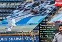 વાનખેડે સ્ટેડિયમમાં રોહિત શર્માના નામ પર સ્ટેન્ડ ! ભાવુક બની શું બોલ્યા રોહિત શર્મા..