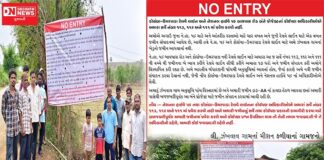 ઝંખવાવ નિશાળ ફળિયાના લોકોએ નેશનલ હાઇવે 56 અને રેલવે લાઇનનો વિરોધ કર્યો … અમારા પાસે બીજી કોઈ જગ્યા નથી – ગ્રામ જેનો