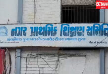 SMCની શિક્ષણ ક્ષેત્રે એક નવી પહેલ.. ધોરણ 10, 11 અને 12 સુધી વિદ્યાર્થીઓને અભ્યાસની વ્યવસ્થા..