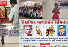 ભીલ વસાવા સમાજના બોર્ડમાં ઉતીર્ણ થયેલા વિધાર્થીઓને ઉચ્ચ અભ્યાસ માટે માર્ગદર્શન કાર્યક્રમ યોજવામાં આવ્યું..