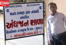 ડાંગમાં અંધજન શાળાની દ્રષ્ટિહીન બાળકીઓ સાથે જબરજસ્તી શારીરિક સબંધ બાંધવામાં આવે છે: કર્મચારી ધનસુખભાઈ પર આક્ષેપ..