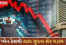 અમદાવાદમાં ટાટા ગ્રુપનું Air Indiaનું વિમાન ક્રેશ થતાં જ શેરબજારમાં કોહરામ !