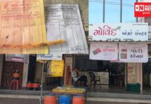 ગોવિંદ એગ્રો ધરમપુરમાં બિયારણના ભાવ વધારો લઈ આદિવાસી ખેડૂતોને લૂંટી રહ્યાના સામે આવ્યો કિસ્સો.. કેવી રીતે આવ્યું કૌભાંડ બહાર..