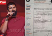 સાઉથ અભિનેતા વિજય દેવરકોંડા આંતકવાદીઓના વર્તનની સરખામણી આદિવાસી લોકો સાથે કરતા આદિવાસી સમાજમાં ફેલાયો આક્રોશ.. નોંધાઈ ફરિયાદ