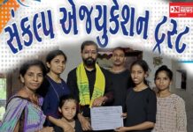 સંકલ્પ એજ્યુકેશન ટ્રસ્ટના સંચાલકો દ્વારા ડો.નિરવ પટેલની પહેલ પર ભણતરમા તેજસ્વી દિકરી રોશનીની જિંદગીમા રોશની પાથરી..