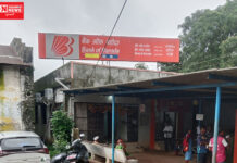 વાંસદા તાલુકામાં વિદ્યાર્થીઓને શિષ્યવૃત્તિ મેળવવા માટે હાલાંકી ભોગવવી પડે છે,વાંસદાના લીમઝર BOB બ્રાન્ચમાં શિષ્યવૃત્તિ જમા કરવા ખોલાવેલા ખાતા એક્ટિવ ન થયા…