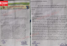 ધરમપુર ખાતે આદિવાસી સમાજનો અપમાન કરવા બદલ વકત્વય આપનાર સામે એટ્રોસીટી એકટ હેઠળ ગુનો નોંધી તાત્કાલીક ધરપકડ કરવા બાબતે રજુઆત..