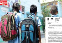 ગુજરાત સરકારનો નિર્ણય: હવે પ્રાથમિક શાળાના બાળકો શનિવારે બેગલેસ થઈ ભણવા જશે.. 5 જુલાઈથી અમલીકરણ..