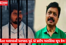 સમસ્ત આદિવાસી સમાજના ગુજરાત રાજ્ય પ્રમુખ ડો. પ્રદીપ ગરાસિયા ચૈતર વસાવા મુદ્દે ચૂપ કેમ ? લોકોમાં ગણગણાટ શરૂ..