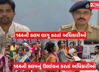 ડેડીયાપાડામાં કલમ 144 લાગુ હોવા છતાં ચૈતર વસાવા વિરુદ્ધ ભાજપની રેલી: મંજૂરી પર સવાલો, શું દેશમાં બે બંધારણો છે???