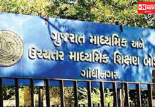 હવે 75% હાજરી હશે તો જ ધોરણ 10 અને 12ની પરીક્ષાની હોલ ટિકિટ વિદ્યાર્થીને મળશે..