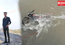 પારડી અરનાલા પાટી પાસે કોલક નદીમાં રહસ્યમય પરિસ્થિતિમાં એક યુવક મોત..