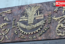 નવસારીની ગણદેવી સુગર ફેક્ટરીને બેસ્ટ સુગર ફેક્ટરી પરફોર્મન્સ એવોર્ડથી કરી સન્માનિત..