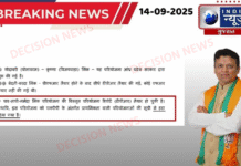 પાર-તાપી રિવર લિંક પ્રોજેક્ટને પ્રાથમિક તબક્કામાંથી સત્તાવાર રીતે હટાવાયાની જાહેરાત..