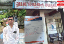 કેમ આપવું પડયું આહવા ગ્રામપંચાયતના સરપંચે રાજીનામું… કોનું હતું દબાણ.. કોની હતી હેરાનગતિ…