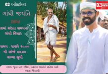 2 જી ઓક્ટોબર આજે SC,ST,OBC અધિકાર મંચ તાપી” દ્વારા ગાંધીજીના મૂલ્યો અને વિચારધારાને જીવંત રાખવા કાર્યક્રમનું આયોજન..
