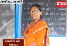 તાપીના વાલોડમાં BLO નું હાર્ટએટેક મોત.. વહીવટીતંત્રનું SIR કામગીરીને લઈને દબાણ હોવાં પરિવારનો આક્ષેપ: શું કહ્યું બંટી ધોડિયા