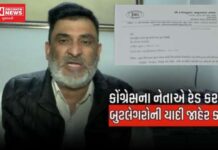 દક્ષિણ ગુજરાતમાં ક્યાં ? કોંગ્રેસ નેતાએ 538 બુટલેગરોની નામ-સરનામા સાથેની યાદી જાહેર કરી