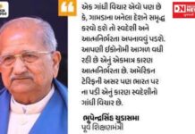 વિદ્યાપીઠના મંચ પરથી જૂઠું બોલતા શરમ પણ ન આવે ?