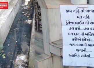 ભાજપના ગઢ સમાન ખેરગામમાં સ્ટીકર.. કંટાળેલા લોકોનો આક્રોશ શું કરી શકે છે ?