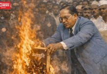 મનુસ્મૃતિ દહન દિવસ: ભારતની મહિલાઓ અને દલિતો માટે સમાનતાનો ઐતિહાસિક દિવસ..