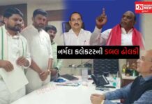 નર્મદા કલેક્ટર સંજય મોદી ડબલ ઢોલકી નીકળ્યા.. કોણ સાચું કોણ ખોટું… ? 75 લાખની તોડ નો સવાલ ત્યાનો ત્યાં જ ! લોકો