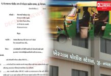 ખેરગામમાં ખાખીનો ખોફ ચોરોમાં ખતમ: ધોળા દહાડે સાયકલસવાર વૃદ્ધને રીક્ષા ગેંગે લુંટી લેતા ચકચાર..