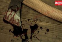 નવસારીમાં જમવા બાબતના ઝઘડામાં ઉશ્કેરાયેલા પતિએ પત્ની કુહાડી ઘા ઝીંકી ઉતારી મોતને ઘાટ..!