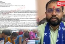 TET-1 પરીક્ષાને લઈને SAS નવસારી પ્રમુખ ડો.નિરવ પટેલ દ્વારા શિક્ષણમંત્રી અને શિક્ષણસચિવને શું કરાઈ રજૂઆત..