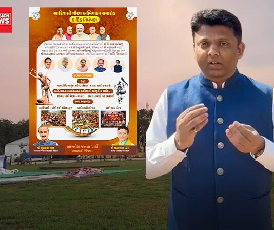 વાંસદા ખાતે યોજાશે ભવ્ય ‘આદિવાસી મહાસંમેલન’નું આયોજન, લોકોને ઉમટી પડવા જાહેર આમંત્રણ.. સાંસદ ધવલ પટેલ