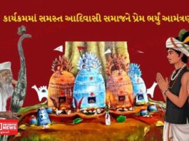 તાપી જિલ્લાના વ્યારામાં આદિવાસી સમાજની અસ્મિતા માટે સાંસ્કૃતિક સર્કલની સ્થાપના: 15 ફેબ્રુઆરીએ પૂજ વિધિ..