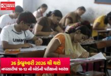 નવસારીમાં બોર્ડની પરીક્ષાના ધો-10 ના 21000, ધો-12 ના 14400 વિદ્યાર્થીઓનો આવતીકાલથી આરંભ..