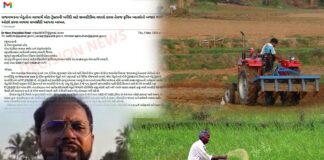 ખેડૂતો માટે ટ્રેક્ટરની ખરીદી અને કૃત્રિમ ખાતરોનો બજાર ભાવને લઈને ડો નિરવ પટેલે મુખ્યમંત્રીને પત્ર લખી કરી રજુવાત..