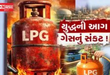 દાઝ્યા પર ડામ ! રસોઈ ગેસ (LPG) ના પુરવઠા અંગે એક મોટું સંકટ ઉભું થયું છે..